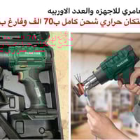 مواد متوفره • اسعار مذكوره • تدللون