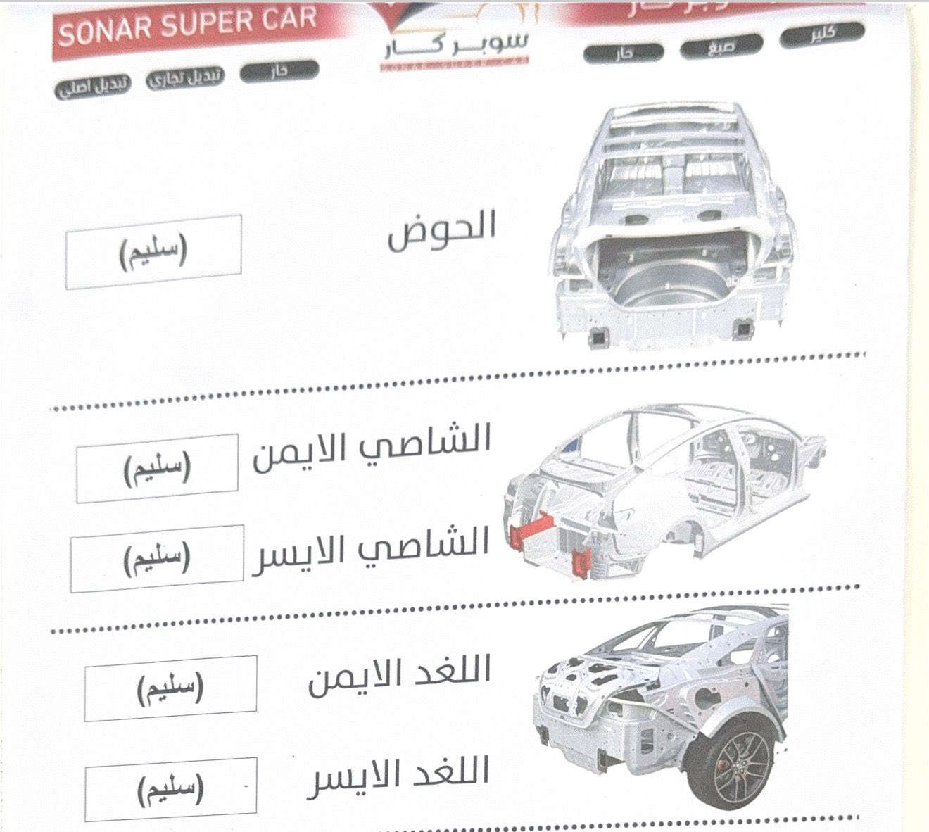 جيب خليجي 13 كفاله عامه لمتد فول مواصفات
كفاله عامه عدا هذا بالدعاميه بلاستك  شويه وبلاستك مامحسوب الكل تعرف بهل شي 
داخلي صاجي عسلي 
محرك 6 سلندر 
كير ومحرك نظافه فول بعدهم جدد على  وضع شركه وعلى الفحص الفحص 
سياره مال جناي كلش نظيفه
بصمه تحكم ابواب تشغيل عن بعد
كشناته جكه ابره مابيه بعدهن بالنايلون 
ولاجاردات كشانه كلش نظيفه جانن مدوشمات 
سقف بنوراما فتحه سقف
حساسات اماميه وخلفيه وجانبيه
مرايات شفط
برده الجنطه الخلفيه كامله موجوده
تاير اسبير بعده منازل بالكاع بعد جديد 
بمسي مشروع وطني تحويل ثاني يوم
رقمه مميز
✅ حساسات أمامية وخلفية
✅ كاميرا خلفية
✅ شاشه/نظام ملاحة
✅ بلوتوث / USB
✅ مكيفات قوية
✅ مثبت سرعة
✅ حساسات مطر / اضاءة
✅ جنوط أصلية
✅ وسائد هوائية أمامية وجانبية
السياره ماشيه 170 
المكان فلوجه
السعر 21 قفل /دفترين و10 ورقات 
رقم الهاتف ***********
