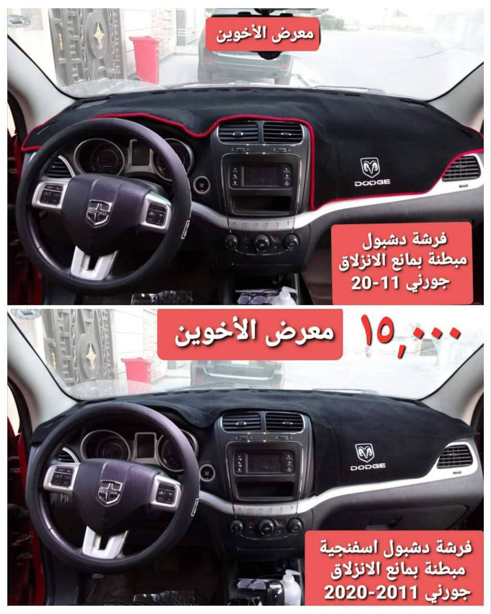 من رخصة الإدارة 
كماليات جورني لدى معرض الاخوين 
العنوان /بغداد ساحة عدن شارع الربيع مقابل المطحنة
🚙توجد خدمة توصيل بغداد (٥) ومحافظات  (٥) لفترة محدودة 
للحجز والاستفسار واتساب على الرقم التالي *********** الرجاء فقط المراسله 
اهلا وسهلا بيكم  🌷🌷
