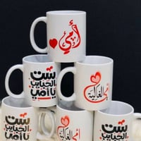 هدية لأم • مناسبة