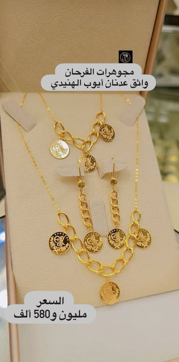 #سيتات_نازكة_وبأسعار_مناسبة 🎁 @alfarhan_jewelry


**إذا كنت صاحب هذا الإعلان وتريد حذفه لأي سبب، رجاءا أرسل رسالة إلى الدعم الفني**