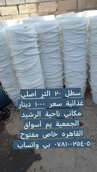 جمله مفرد مكاني يوسفيه ناحية الرشيد