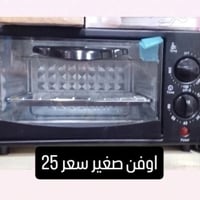 أوفن كهربائي • فرن كهربائي • فرن منزلي • أوفن 12 لتر • فرن 600 واط • أ...