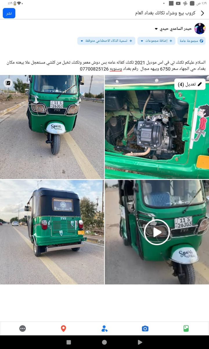 داخل المنشور


**إذا كنت صاحب هذا الإعلان وتريد حذفه لأي سبب، رجاءا أرسل رسالة إلى الدعم الفني**