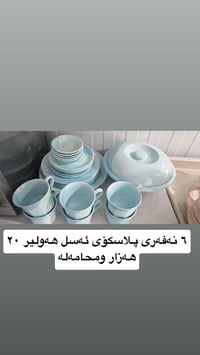 أربيل • ديكور