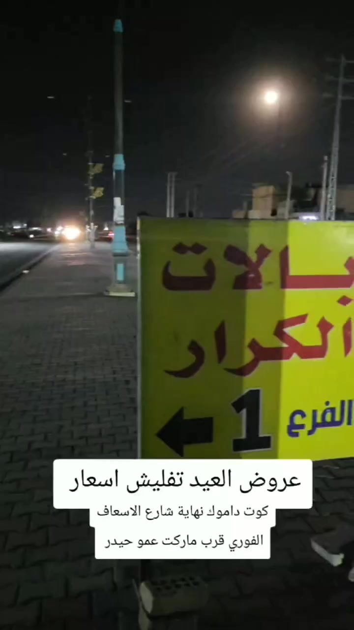 #اكسبلور_explore #بالات


**إذا كنت صاحب هذا الإعلان وتريد حذفه لأي سبب، رجاءا أرسل رسالة إلى الدعم الفني**