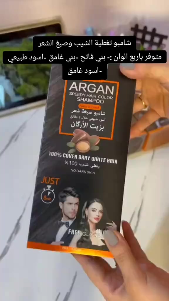 💕شامبو صبغة الشعر لتغطية الشيب💕
بنسبة 100% خلال 8 دقائق
بخلاصة زيت الأركان 
(ARGAN SPEEDY HAIR COLOR 
تخلصي من عناء و أضرار الصبغة التقليدية بكل بساطة😍

👈وفري جهدك و وقتك و مالك و حافظي على صحة شعرك مع شامبو صبغة الشعر و تغطية الشيب بخلاصة

 زيت الأركان Nitro Canada الأصلي.

🟡ميزات شامبو الصبغة بالأركان:
🔹بيغطي الشيب 100% و بيصبغ كامل الشعر من الجذور و حتى الأطراف و بثبات عالي من أول إستخدام 
(كل استخدام بيضل شهر ثابت اللون).
🔹حجم العلبة 420 مل بتكفي من 5 الى 6 مرات استخدام يعني بتكفي لغاية 6 أشهر يعني التكلفة أقل بكتير من الصبغة التقليدية.
🔹سريع و سهل الإستخدام بالبيت و ما بيطبع عالجلد و الإيدين.
🔹بيحتوي على خلاصة زيت الأركان و الألوفيرا و الجينسينج و الزنجبيل اللي هما أهم شي لتغذية و تقوية الشعر و منع تقصفه و جفافه و تلفه.
🔹مرخص من دائرة الغذاء و الدواء الأردنية.

ـــــــــــــــــــــــــــــ
متوفر بلونين 
اسود طبيعي + بني طبيعي 
🔴سعر المنتج 10الاف

توصيل لجميع المحافظات 🇮🇶4.


**إذا كنت صاحب هذا الإعلان وتريد حذفه لأي سبب، رجاءا أرسل رسالة إلى الدعم الفني**