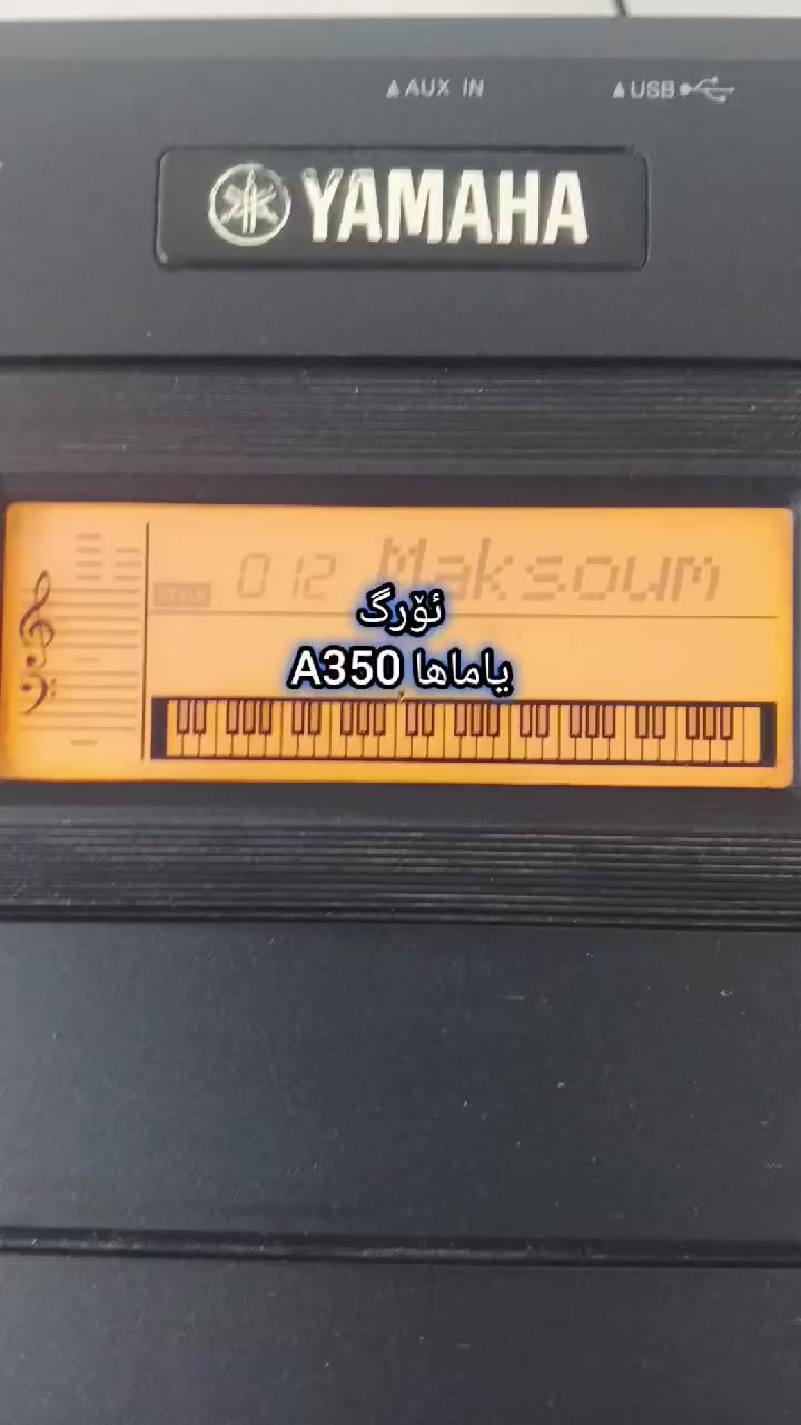 ئۆرگ یاماهاA350
بێ کێشە یە خاوێنە و ماڵی دۆستە نرخی225هە زار کە مێک مە جال شوێن ڕانیە گە یاندن هە یە بۆ هە مو کوردستان لە گە ڵ میدی کیبۆردێکی باشیش گۆڕینە وە مان هە یە


**إذا كنت صاحب هذا الإعلان وتريد حذفه لأي سبب، رجاءا أرسل رسالة إلى الدعم الفني**