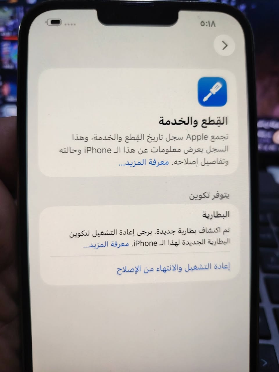 13 برو ماكس الجهاز كلو شرط بس باتري مبدل ذاكره 256 نموذج M 
سعر 625
***********
