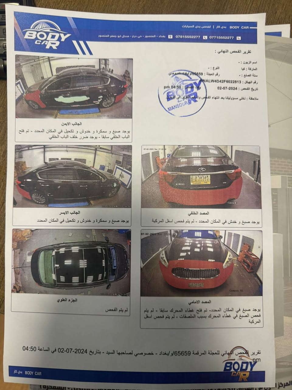 سلام عليكم كيا كوريس موديل 2015
وارد امريكي حادثه كما موضح ب المنشور  وصار بيه بارد ب الباب العبري فول مواصفات 1/1 مكينة 8سلندر المرغوب السياره خير من الله كاملة عل الاخير مكان الامين الثانية السعر 147 ***********
