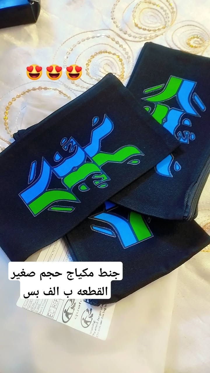 مكياج وبگجات مكياج جاهزه تفيد العرايس كلشي اصلي وبانسب الاسعار موجود توصيل


**إذا كنت صاحب هذا الإعلان وتريد حذفه لأي سبب، رجاءا أرسل رسالة إلى الدعم الفني**