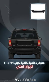 دعامية خلفية اصلي تايوان جيب ٩٩-٢٠٠٤ ٠٧٧٠٠٢٤٥٤٥٥