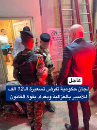 الغزالية • تسعيرة أمبير 12 • كاز مجاني