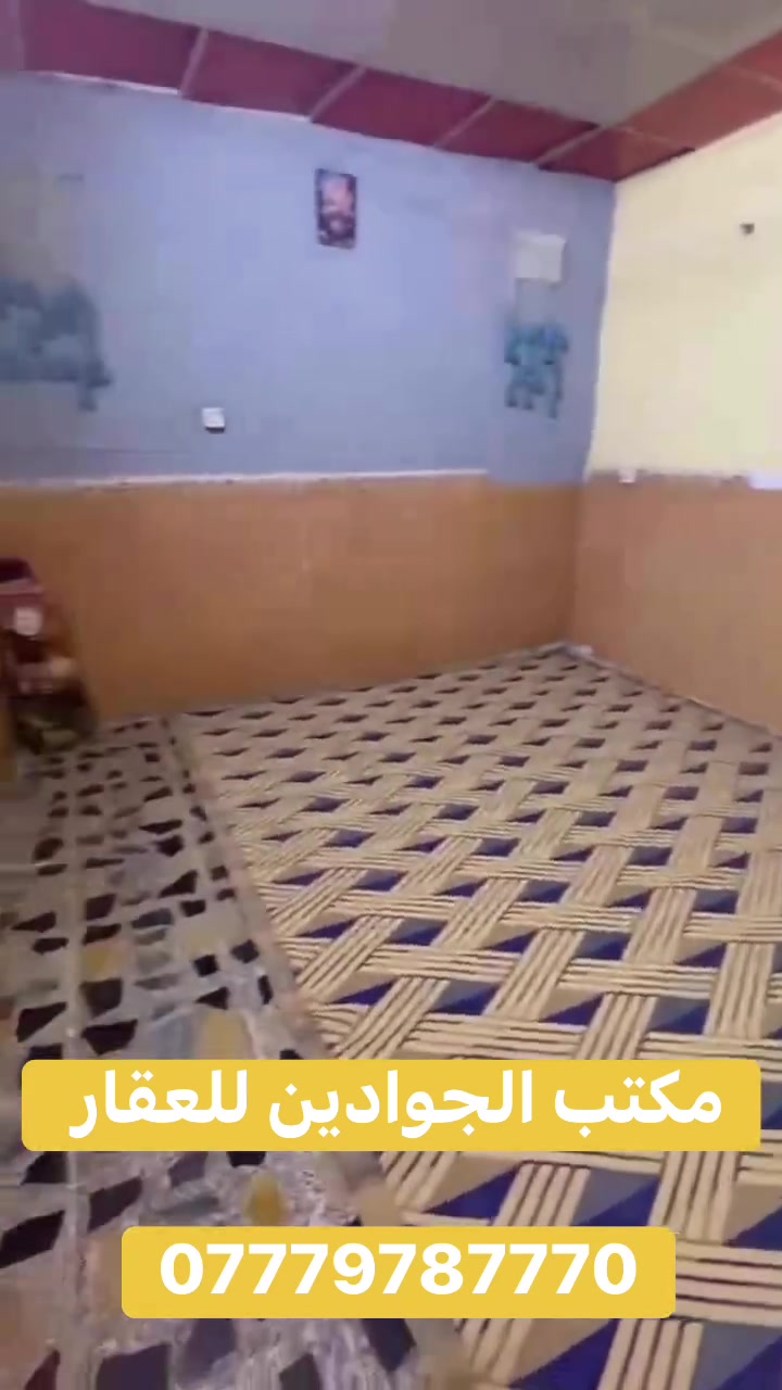 نصف قطعة للبيع ( أمامية 72م ) في قطاع 74
طابق ونص عكادة نضيفة جدآ تحتوي على ...........

الطابق الاول :- أستقبال / وغرفة نوم / ومطبخ / وخدمات

الطابق الثاني :-  غرفة نوم وحدة   /    وخدمات

السعر /  86 وبي مجال 

للاستفسار / *********** أستاذ سيف المحامي
                 *********** ؛
-------------------------------------------------
-------------------------------------------------

مكتب الجوادين 2 للعقار والمحاماة 

بـيع  - شراء - تأجير  - قسام شرعي - تعقيب المعاملات العقارية -أصدار القسامات الشرعية- التوكل بكافة الدعاوي (الجزائية والمدنية والشرعية-) -أكمال معاملات المصرف العقاري ومعاملات التقاعد - تسهيل كل ما يخص كاتب العدل الوصولات والكمبيالات والوكالات العقارية 
هاتف :- ***********
هاتف :- ***********
العنوان:- بغداد/ مدينة الصدر
