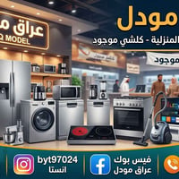 الخاص مفتوح • اهلا وسهلا