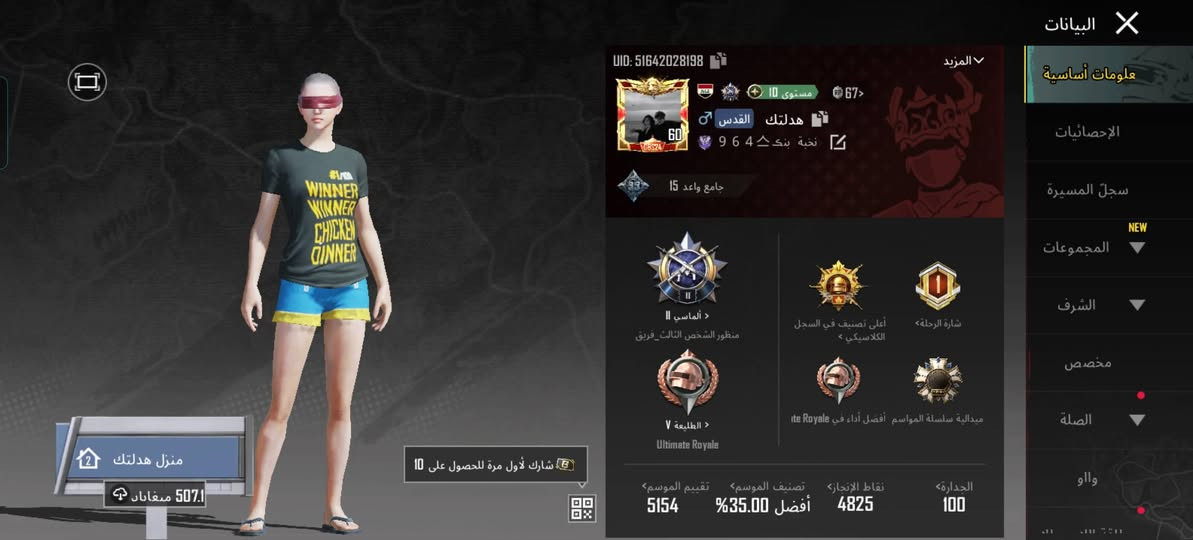 ب 5$ ماكو هيج 😂 
بي سكار كل مسج
طاوه مسج
مشحون سيزن 
بي 8 اسلحه للتطوير
بي كونكر


**إذا كنت صاحب هذا الإعلان وتريد حذفه لأي سبب، رجاءا أرسل رسالة إلى الدعم الفني**