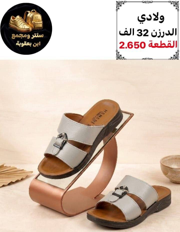 "وصل الجديد 👟
لا تفوتك الموديلات"
"عروض مستمرة على أجمل الأحذية والشحاطات"
"اختار اللي يعجبك… والباقي علينا 😉"

رابط التليكرام
https://t.me/jjmlia87


**إذا كنت صاحب هذا الإعلان وتريد حذفه لأي سبب، رجاءا أرسل رسالة إلى الدعم الفني**