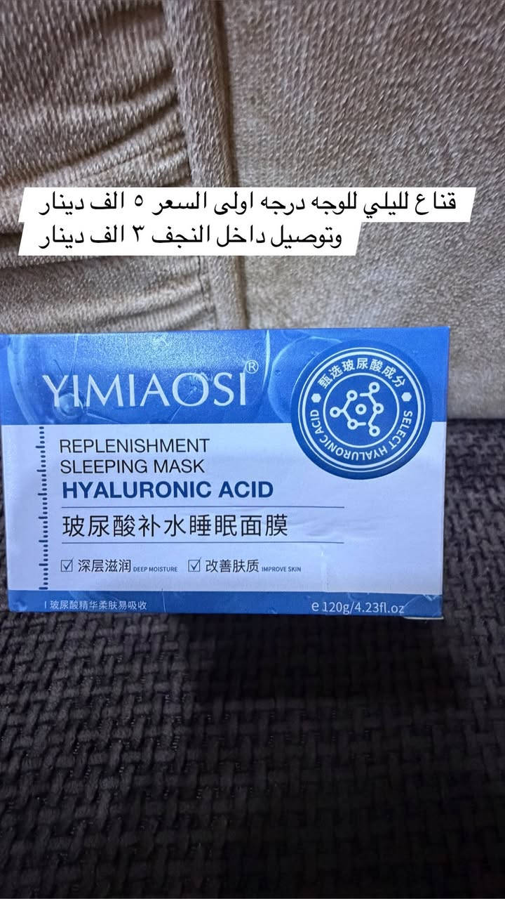 سلام عليكم كوزمتك كوزمتك لابوبو يرحب بكم عروووووض خاصه وبسعر ماي والمركات كلهة اصليه ياباني وكوري شرط  والأسعار تنافسيه ورخاص اخذ ربح قليل لان ماعندي ايجار محل ولاعمال قبل لاتوصين روحي شوفي سعره بيش بالسوك كله بنص السعر توصيل داخل النجف ٣ وكل قطعه تجيج وياها طريقة الاستخدام والأسعار داخل الصور للحجز *********** وتساب او اتصال
