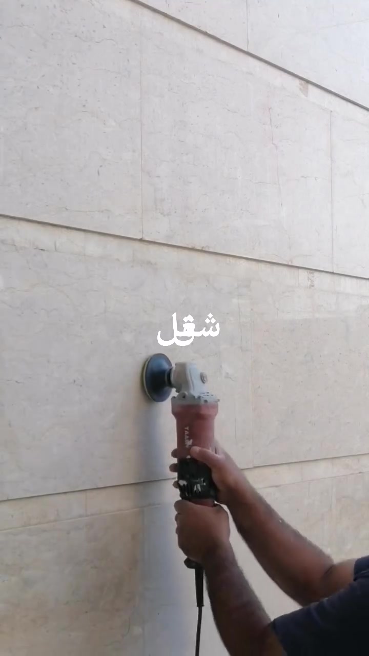 سلام عليكم جلي موقعي كاشي ومرمر بورسلين كرانيت جلي واجهه تصال على رقم ***********
