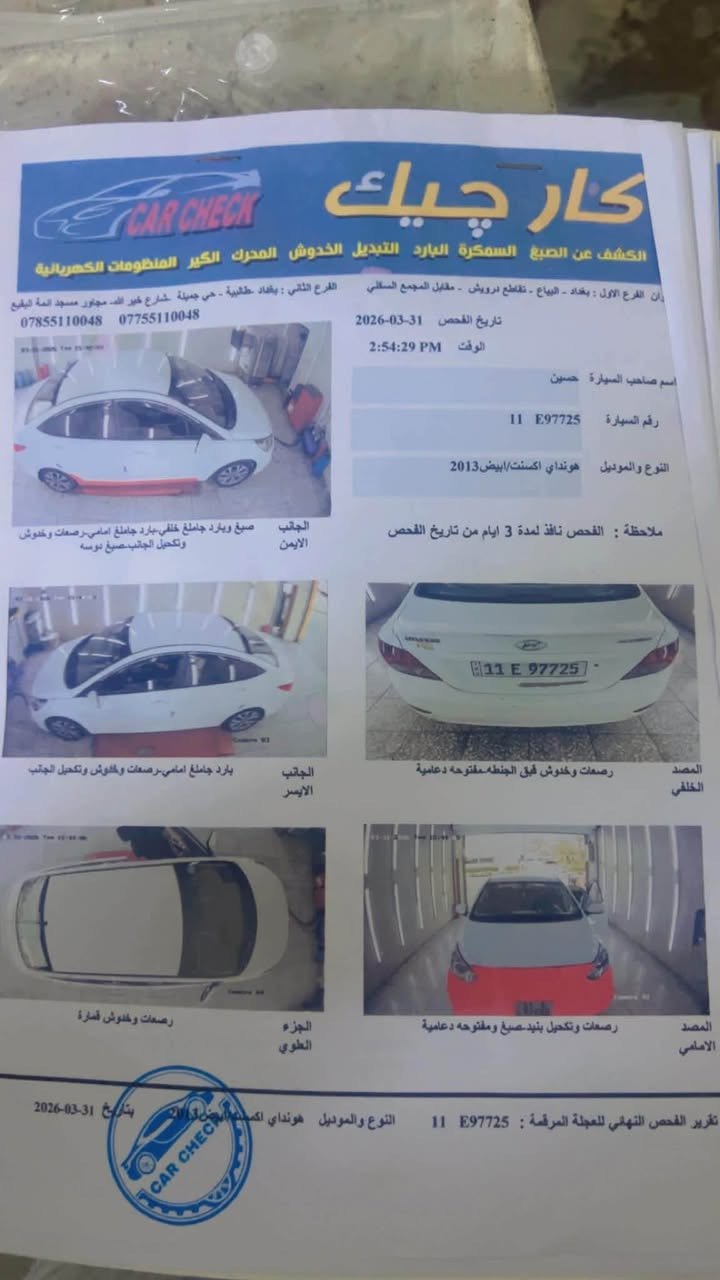 سلام عليكم عندي اكسند 13 خليجي 1600 دوش اريد مراوس ب 16 رقم بغداد وانطي فرق
***********
