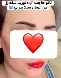 تاتو حاجب • توريد شفه • كوت دور العمال