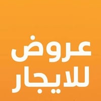 يوكد بيت 🏠 كامل للايجار مساحة ١٣٠متر يحتوي على كراج صالة ومطبخ وخدمات ...