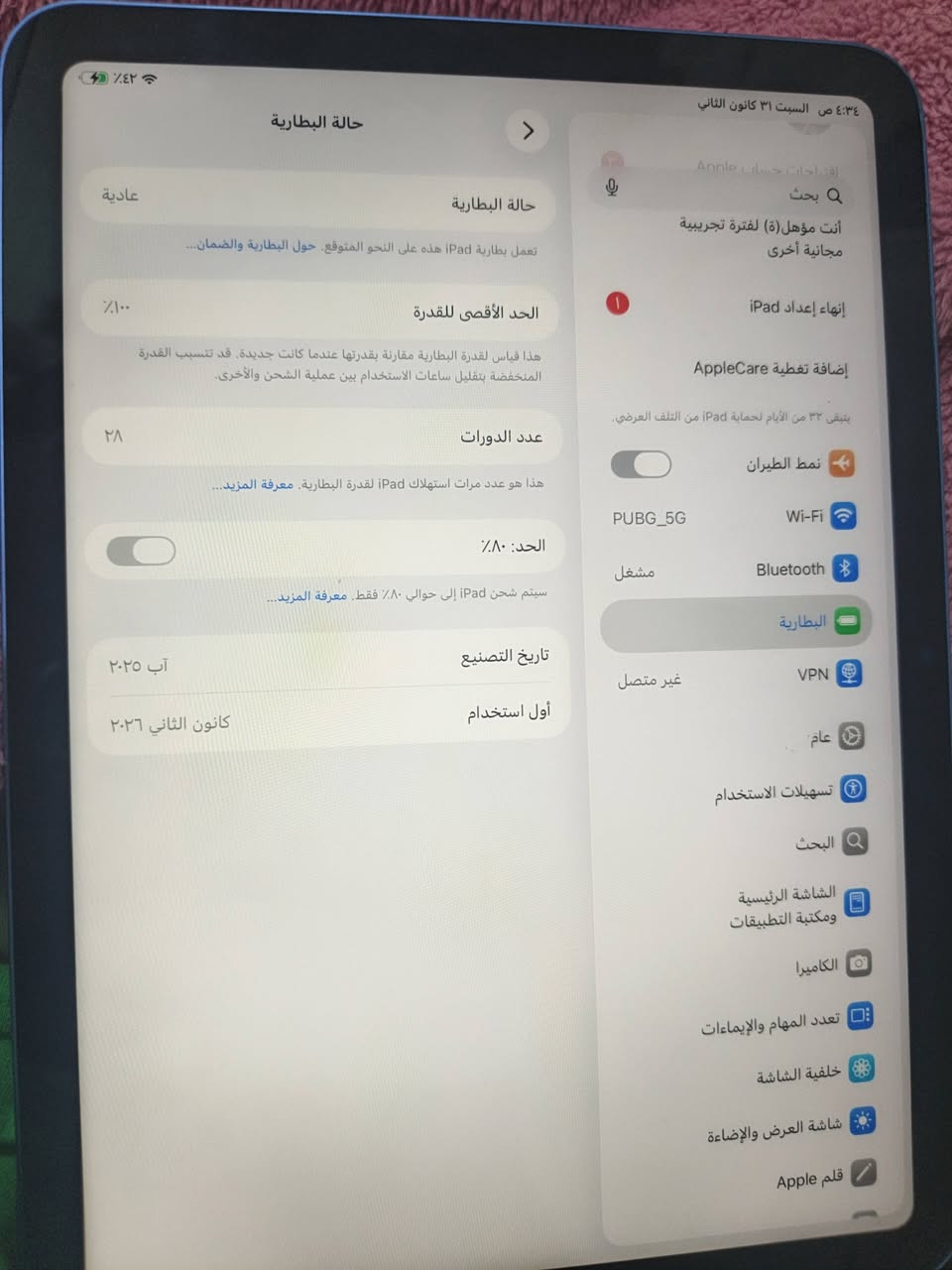 السلام وعليكم ايباد 11 معالج A16 مشحون 28 دوره كامل ملحقات ***********
