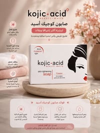 مستحضرات تجميل • خاص • استفسار