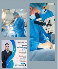 جراحة كلى • مسالك بولية • عقم الرجال