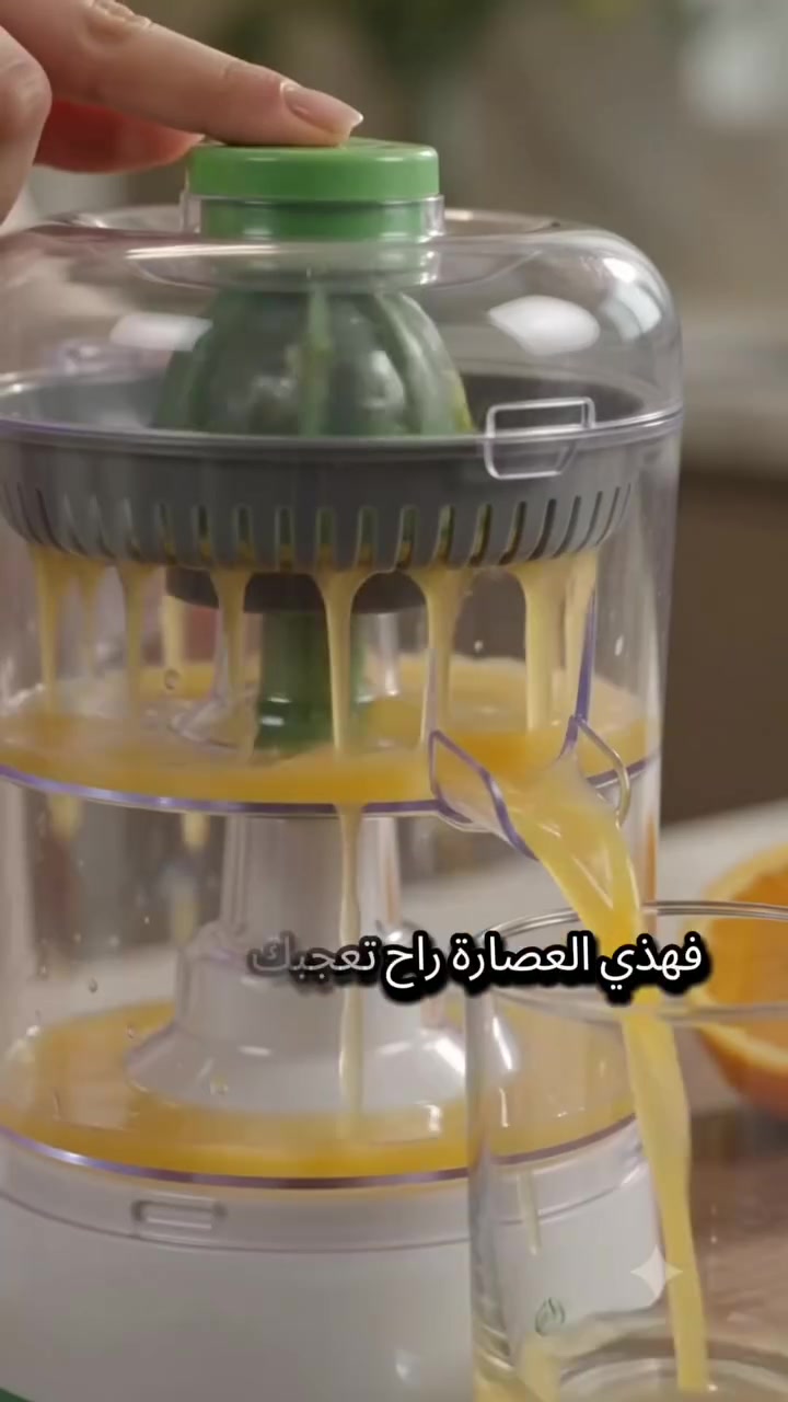 🍊 استمتع بعصائر طازجة ولذيذة في أي وقت وأي مكان!
عصارة Citrus Juicer الكهربائية المحمولة تعمل بشحن USB وبضغطة زر واحدة، مع نظام عصر 360° لاستخلاص أكبر كمية من العصير. سهلة الحمل والتنظيف ومثالية للمنزل والمكتب والسفر.
💰 السعر: 15 ألف دينار
🎁 قطعتان مع التوصيل: 26 ألف دينار
📩 راسلنا الآن للطلب.
#زمن_ستور
#تسوق_اونلاين
#العراق
#عروض_العراق
#عصارة_برتقال
#مطبخ
#أجهزة_منزلية
#توصيل_لكافة_المحافظات
#عروض_خاصة
#تسوق_بكل_سهولة


**إذا كنت صاحب هذا الإعلان وتريد حذفه لأي سبب، رجاءا أرسل رسالة إلى الدعم الفني**
