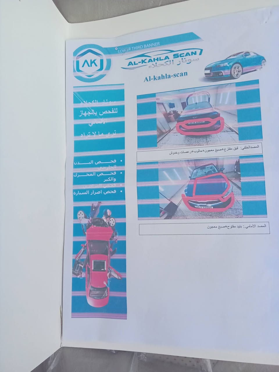 السلام عليكم فورتي 2021 للبيع السعر ١٢٧ورقه  وارد كندي محرك الفين ما مفتوح كير ايتي كامله مابيها اي نقص محرك كير صدر تبريد كله تمام تخم تاير جديد مصبوق نص البنيد ولجاملق السايق مبدل ومصبوق مابيها دواخل ضربتها خارجيه لقد وشاصي سليم كشنات جلد بيها حالوب كم وحده بل قماره مكان السياره بغداد الدوره هور رجب رقم الهاتف ***********
