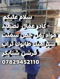عمال كبالات • تصعيد مواد • حله