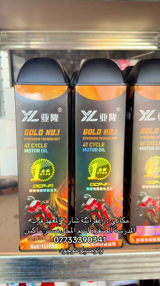 @داود الجبوري زعفرانية شارع المعهد قرب المدرسة الصفرة اسم المحل مستر ماكس ***********  #ماكسات_العراق🇮🇶 #مالي_خلق_احط_هاشتاقات🧢 #fyp #foryou #تزويد 
