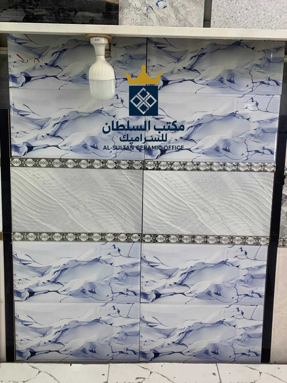 بعد صعود الدولار أسعارنا تنزل مكتب السلطان للسيراميك
ارضي سيراميك 60*60 سعر المتر 5000
ارضي گرانيت 14 ملم   سعر المتر 6500
ارضي گرانيت 12 ملم سعر المتر 5500
ارضي40*40 /14 ملم سعر المتر 6500
جدار 30*90 سعر المتر 6000
جدار مطبخ 30*60 سعر المتر 4500+ جدار اطلس المتر 5000
جدار صحيات 30*60 سعر المتر 4500
جدار واجهات طابوگي سعر المتر 4500
لوح 120*60 ارضي جدار سعر المتر 7650

📍 زورونا في موقعنا: #الشرگاط_بعاجه
📞 للاستفسار اتصلوا بنا على: [***********]
#لانتعامل_بالدين_والقسط_نهائياً❌
