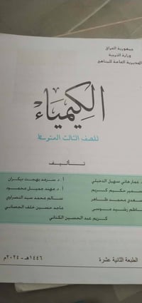 كتب مدرسية • ملازم • حي التجنيد