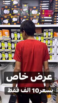 النجف • فرنة بلور • رجعنة