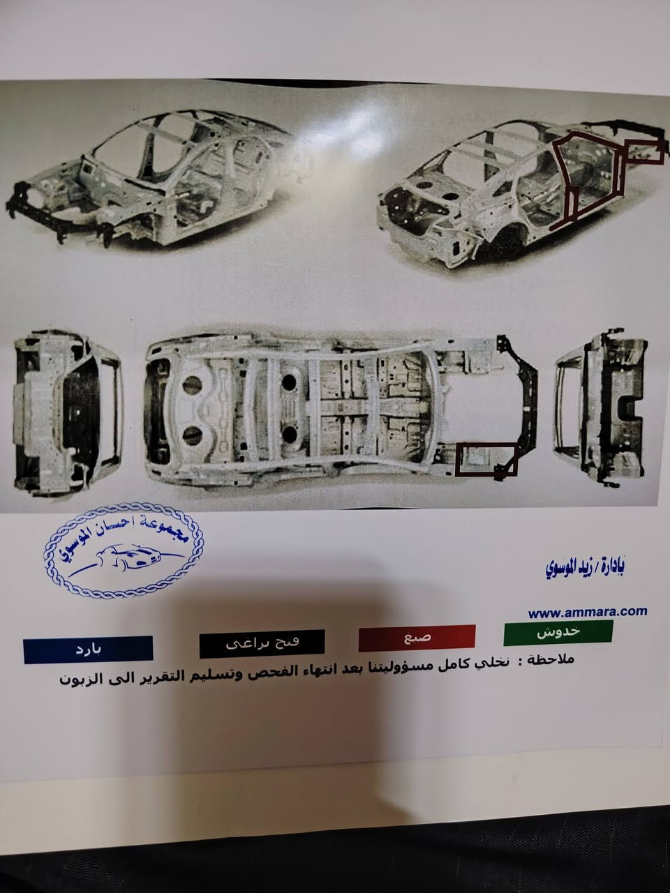 النترا وارد أمريكي موديل ٢٣ فول الفول لمتد خطها نجف ديوانية ضررها موضح بالصور رقم قادسيه بأسمي ماشيه ٧٠الف فول مواصفات كلشي بيه فول محرك ٢٠٠٠دوش بيها منضومة غاز بيع مستعجل سعر ١٤٠وبيها مجال قليل جدا مكان ديوانية رقم الجوال ***********
