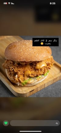 ✨😋 جوعان وما تعرف شتطلب؟ الحل عدنا! 📌 الحجز مفتوح لكل أكلاتنا: بيتزا 🍕...