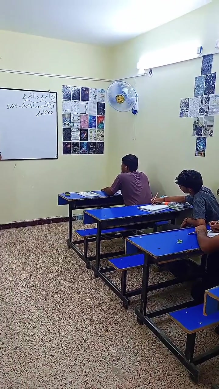 📚 مع كلاس أكد... الفهم يبدأ من أول دقيقة! 💡
جانب من محاضرات الاستاذ أمير الجبوري لمادة الرياضيات لطلاب الثالث متوسط الدور الثاني بأسلوب واضح ومبسط.
إذا تريد ترفع مستواك وتحقق أفضل النتائج، لا تضيع الفرصة وانضم إلى كلاس أكد للمجاميع المصغرة والخصوصي.
📍 العنوان: النسيج – شارع القوس – مقابل أسواق بركات أهل البيت (ع) 📞 للحجز والاستفسار: ***********
كلاس أكد... طريقك نحو التفوق والنجاح. 🌟

