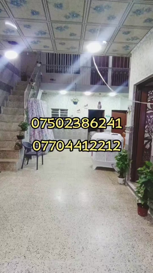 دار للبيع في منطقه حي الجزائر المساحه 150 متر بالسند واقع حال 160 متر مكون الدار من اربع غرف نوم استقبال للاستفسار الاتصال على الارقام المدرجه على الفيديو  *********** *********** #الموصل_دهوك_اربيل_بغداد_كركوك #موصل_بغداد_كركوك_حله_نجف_بصره #الشعب_الصيني_ماله_حل😂😂 #متابعه_ولايك_واكسبلور_احبكم #ف 
