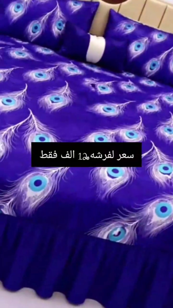 فرشات سعر الفرشه12الف فقط


**إذا كنت صاحب هذا الإعلان وتريد حذفه لأي سبب، رجاءا أرسل رسالة إلى الدعم الفني**