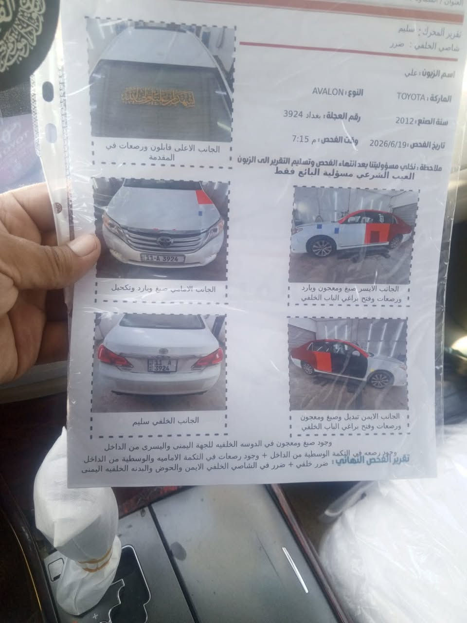 سلام عليكم
افلون خليجي موديل 2012 فول
رقم بغداد نكليزي بسمي تحويل ثاني يوم
محرك 6v
ماشيه 150 الف
مكينه كير حداديه تخم تاير جدد تبريد ثلج
سياره بصمه شاشه لايت زنون فتحه
***********

