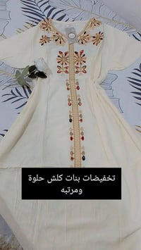 تخفيضات • كمية قليلة • ملابس