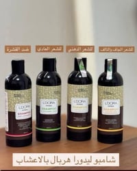 منتجات ايرانية • تجميل • عناية بالشعر والبشرة