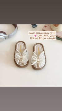 أحذية بناتي • موديلات جديدة • قياسات بالصور