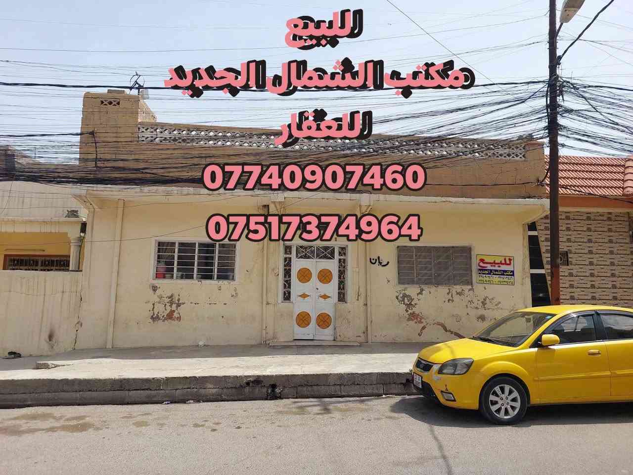 للبيع 
دار  في حي النفط ثالث بيت على جهه اليسار عند المدخل على شارع حي النفط
بناء قديم 
اربع غرف وحوش ومطبخ ومجموعه صحيه 
المساحه 150 متر الواجهه 10 متر 
للإستفسار الاتصال على الأرقام 
***********
***********

