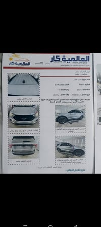 𝐅𝐎𝐑𝐃 𝐄𝐗𝐏𝐋𝐎𝐄𝐑  𝟐𝟎𝟐5للبيع او المراوس                  عداد المسافة : 6 ا...