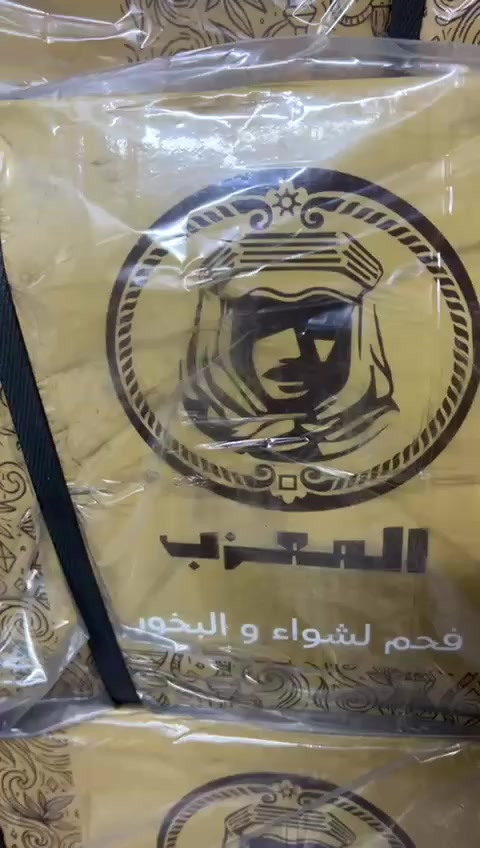 فحم فاخر وكميه محدوده ***********
