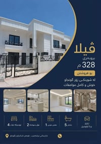 🏡 بالقرب من فرمانبران وشارع 120 متري  ✅ امتلك فلة بمقدمة 50%  🔑 والاست...