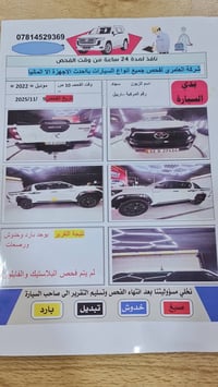 ادفنجر • ٢٠٢٢ • رقم اربيل